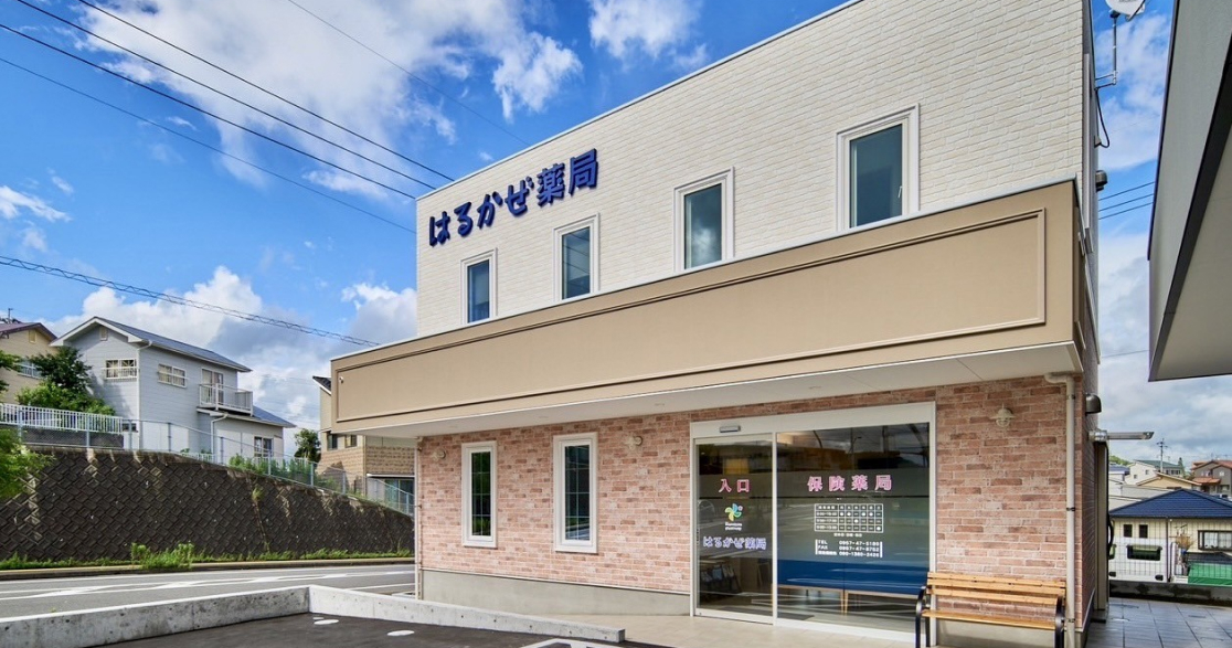 はるかぜ薬局